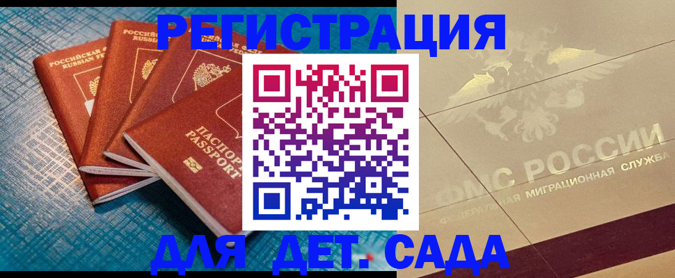 временная регистрация собственник в Очёре