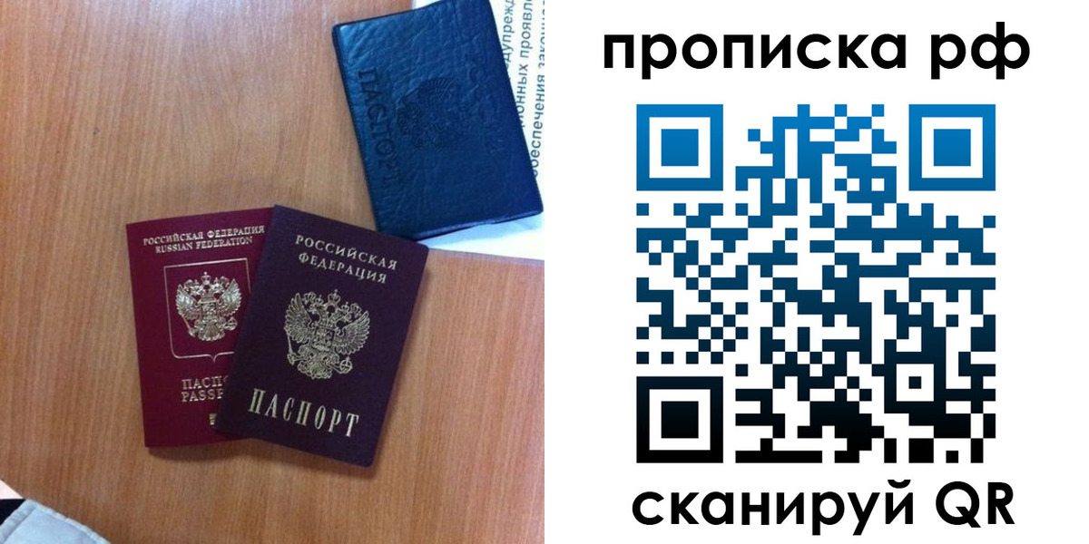 временная регистрация собственник в Очёре
