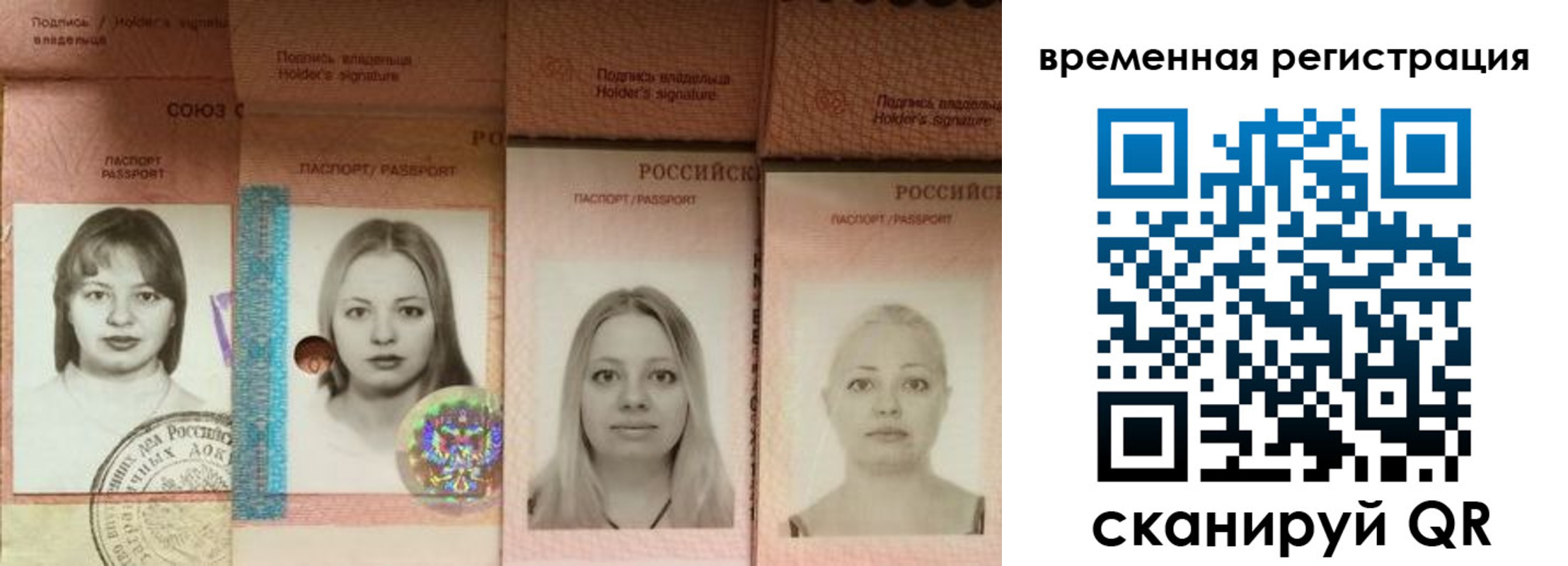 временная регистрация надежно в Очёре
