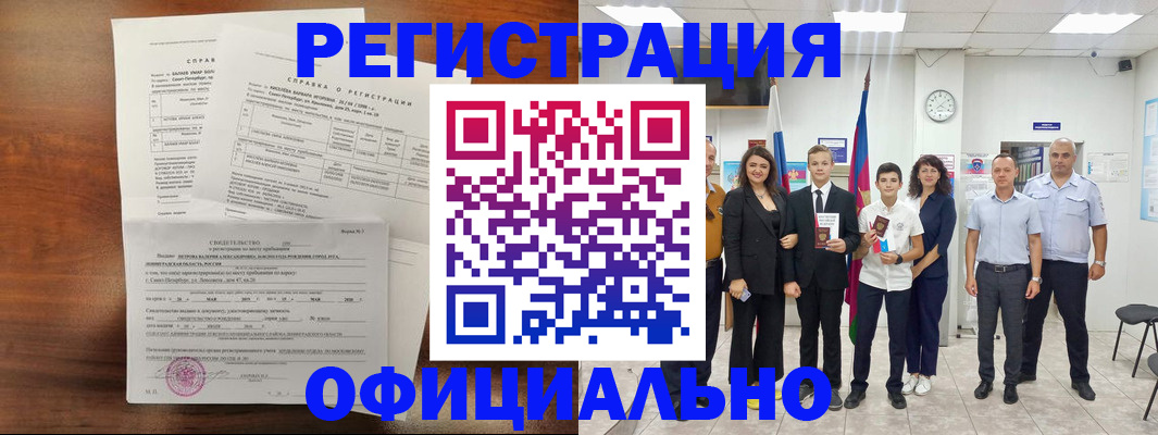 временная регистрация в квартире в Очёре