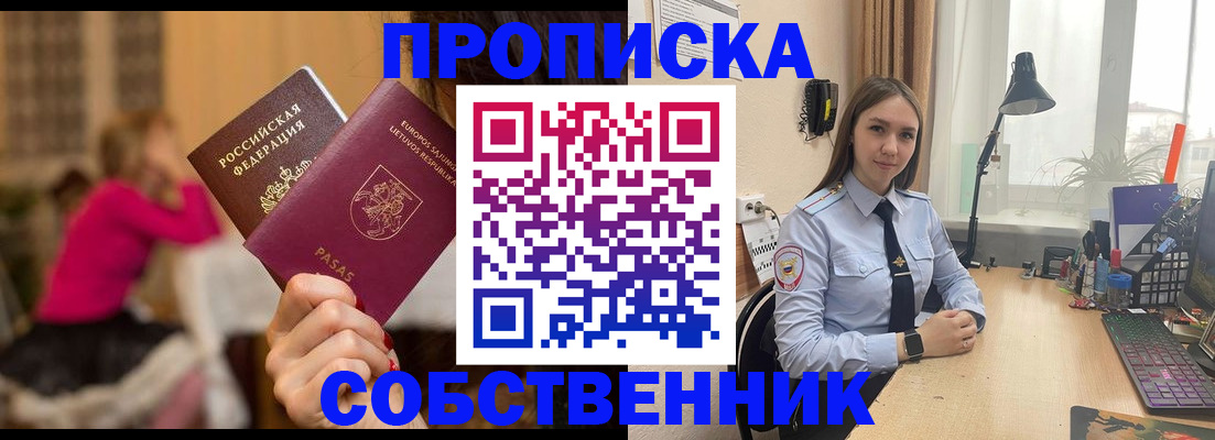 временная регистрация для школы в Очёре