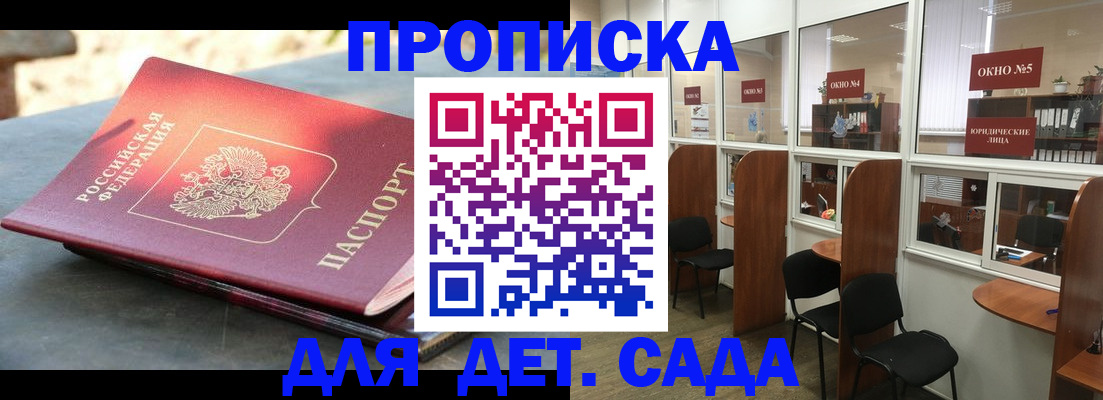 временная регистрация адрес в Очёре