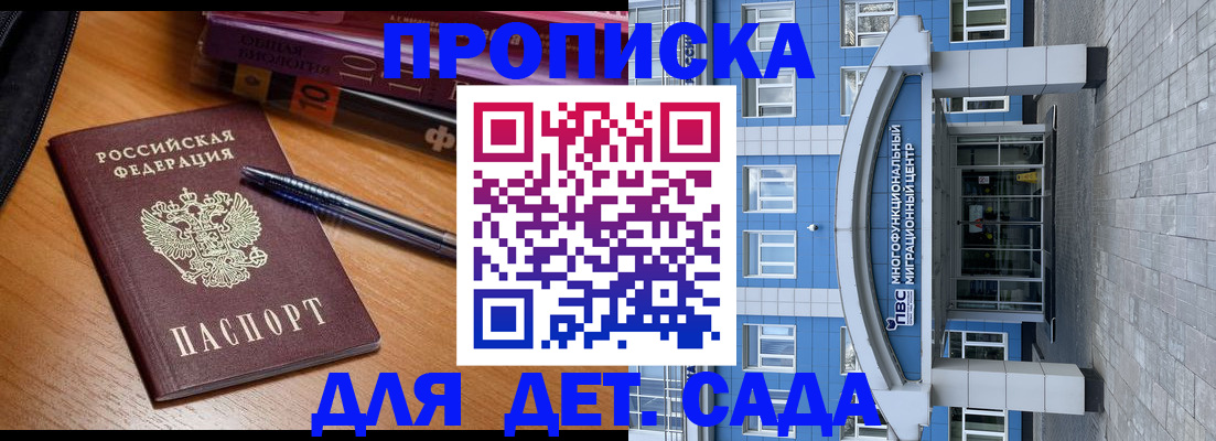 прописка для школы в Очёре