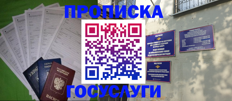 временная регистрация 2025 в Очёре