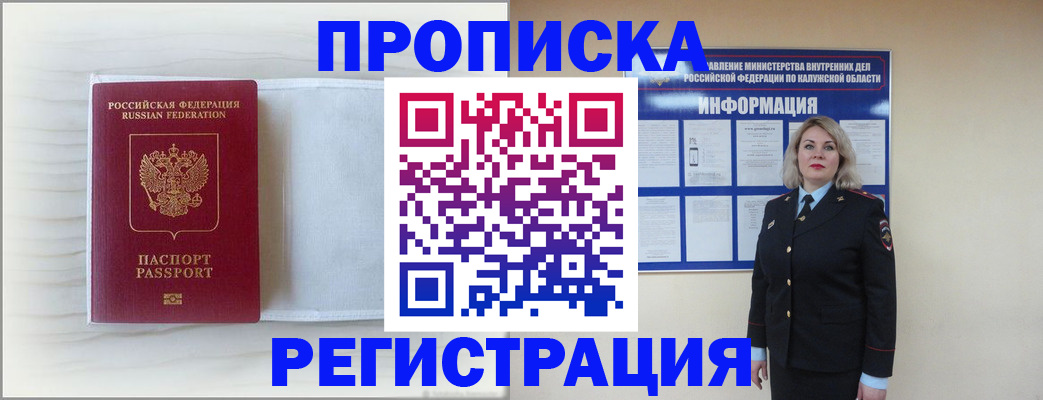 временная регистрация в Очёре
