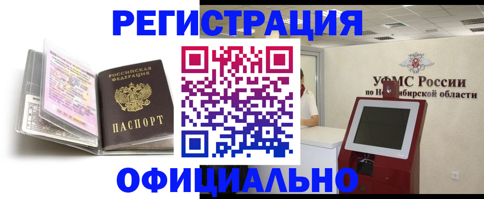 временная регистрация поиск в Очёре