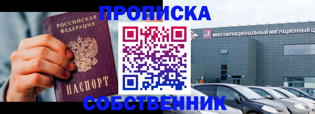 миграционный учет в Очёре